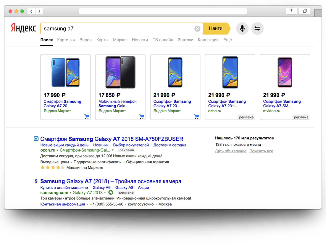 Скликивание рекламы в Яндекс и Google